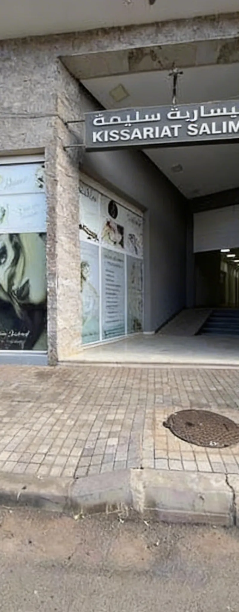 Kissaria Salima - Boutiques à vendre/à louer