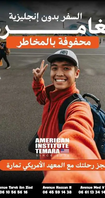 Institute American temara