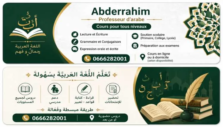 Cours d'arabe littéraire et dialectal