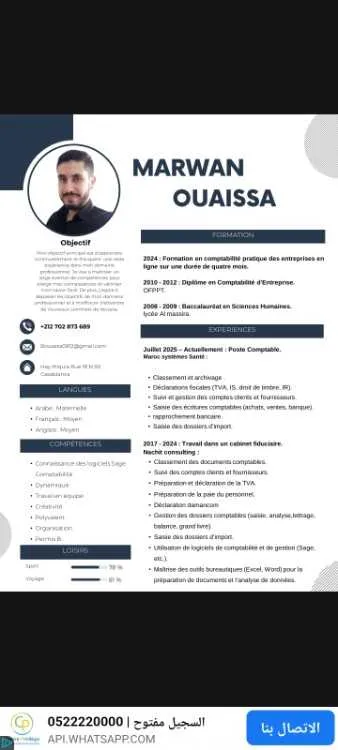 Poste comptable