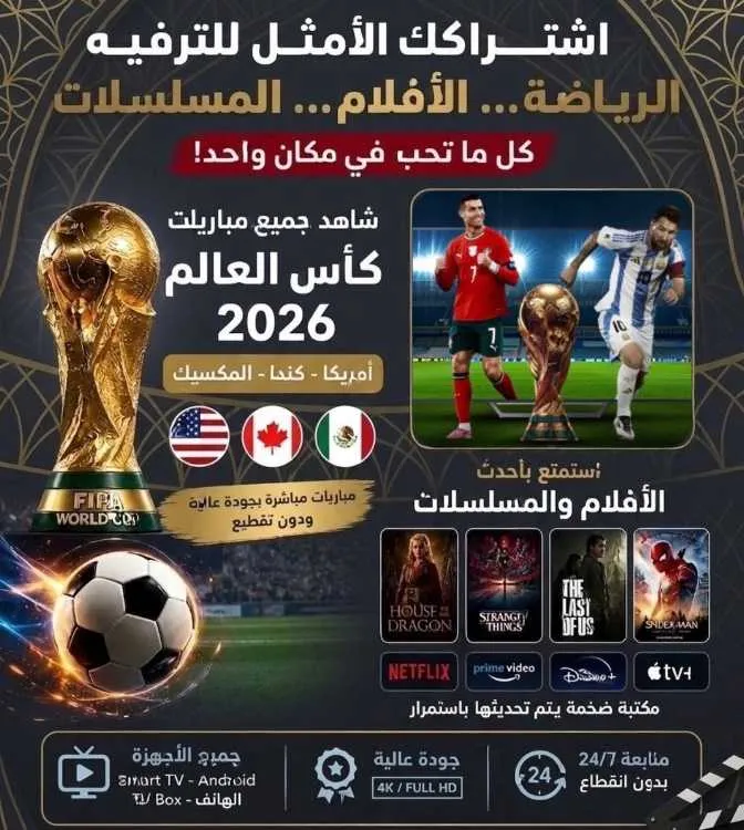 Tv box iptv high quality