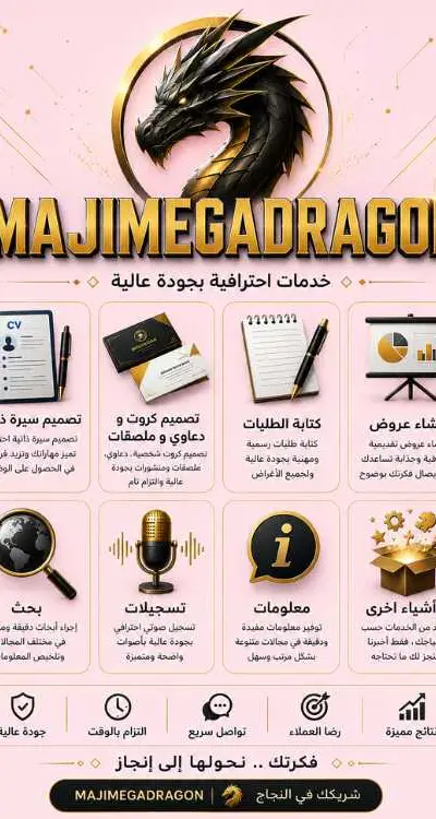 خدمات عن بعد من البيت
