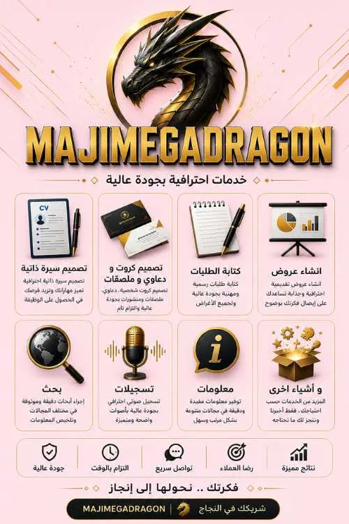 خدمات عن بعد من البيت